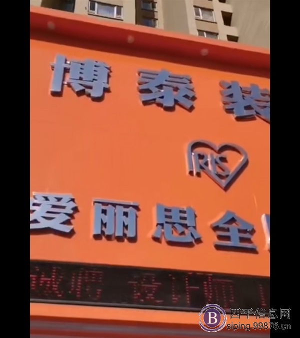 博泰装饰装修公司为您服务