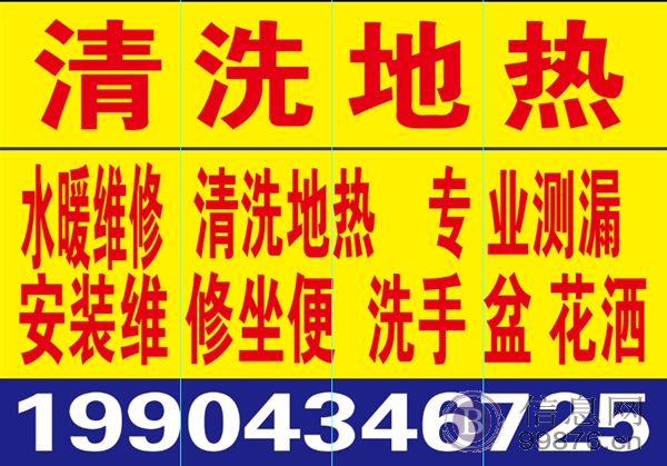 四平市内专业水暖，测漏，清洗地热，更换分水器