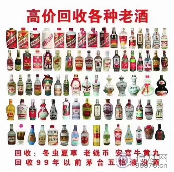 本店经营，十年老店，老酒收藏馆