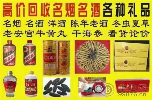 梨树高价回收礼品名酒